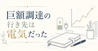 8月第1週のAIスタートアップ資金調達まとめ