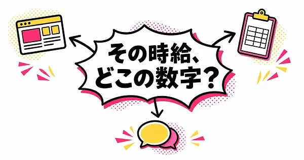 AIを訓練する側に回ると、時給はいくらになるのか。報酬データを全部並べた