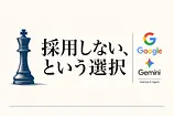 中小企業がAI業務自動化を内製すべき条件と経営判断の3ステップ