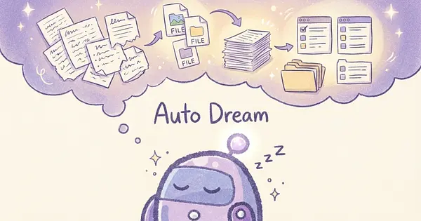 Claude CodeのAuto Dream機能とは？AIがREM睡眠でメモリを整理する未発表機能を解説