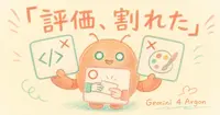 Gemini 4 Argon、海外の使い手の評価が割れた3つの用途