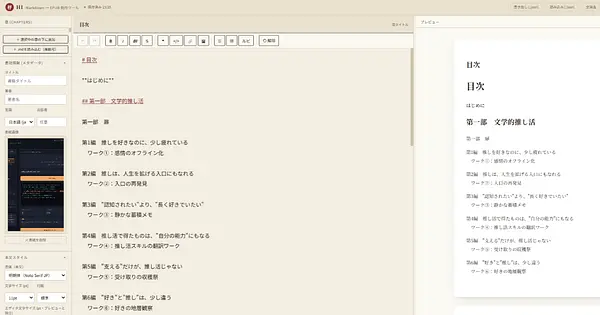 AI支援開発によるHTMLツール作成の習作　【MD2EPUBツール　kindle本変換】