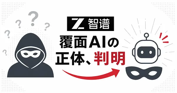 GLM-5.3-Flashとは 覆面モデルOx Alphaの正体