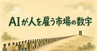 RentAHumanの副業は、募集として成り立つのか？