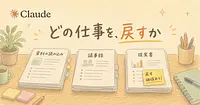 値下げされたOpus 5.5に、どの仕事を戻すべきか。