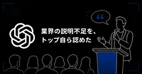 サム・アルトマンが語る、AI起業ブームと業界の自己批判