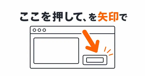 bigarrow、AIエージェントが押してほしい場所を矢印で示すmacOSツール