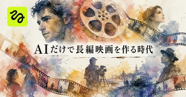 Higgsfieldで長編映画を作る方法 3億円AI映画の舞台裏