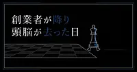 ハサビスがGoogle DeepMindを退いた本当の理由