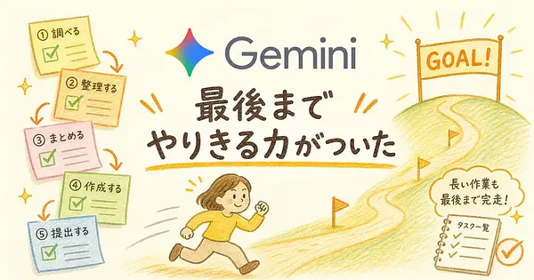 Gemini 3.7 Flash 3週間で更新されても焦らなくていい理由