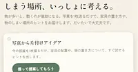 AI支援開発の習作　【おきばノート｜片付け｜整理】
