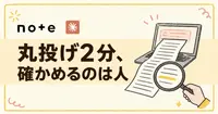 有料noteはClaude Codeに丸投げできる？作って試して手取りまで測った