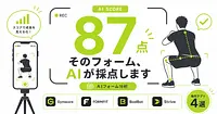 鏡では気づけないフォーム崩れをAIが教えてくれる、宅トレアプリ4選