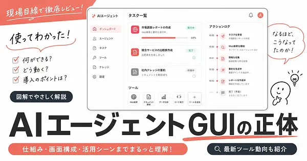 MarbleOSとは AIエージェントGUIの正体と5ツール比較