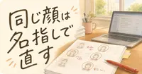 Claudeに作らせたWebページが毎回同じ見た目。名指しで直せるか？