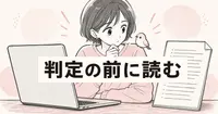 SynthID Detectorで分かること、分からないこと