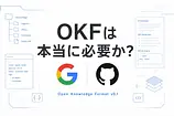 Open Knowledge Format（OKF）とは CLAUDE.mdとの違いから考える