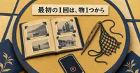 祖父母の話を残したい人へ、AIと決める最初の1回の進め方