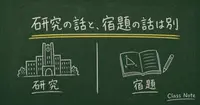 UCLA数学者タオさんの戦時体制という言葉は、教育でなく数学研究の危機を指していた
