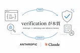AI 脆弱性検出の本質はverification、Anthropic公式OSSで読み解く