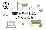Codex Record Replayを使ってみた：Playwrightと何が違うのか