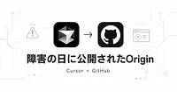 Cursor Originとは GitHubが止まった日に公開された初期β