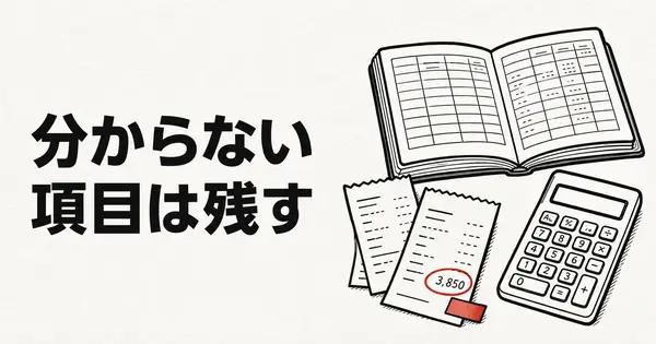売上と経費の前月比、動いた理由をAIに言葉にしてもらう
