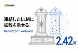 NVIDIA Nemotron TwoTower解説――凍結したLLMに拡散を乗せて2.42倍