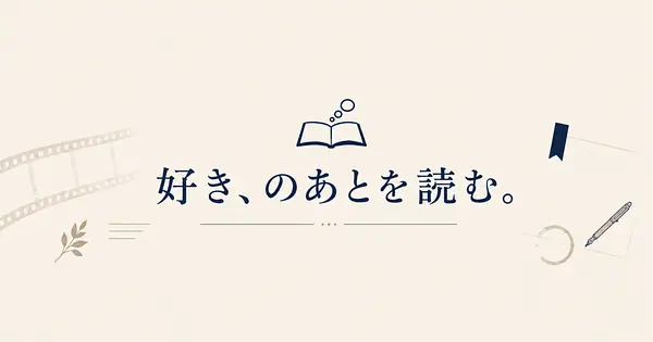 自己紹介　【ペルソナ　コンテキストエンジニアリング】