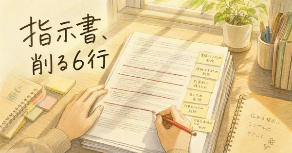Opus 5.5で指示書から削る6行、CLAUDE.mdとスキルの棚卸し