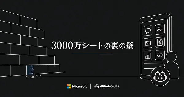 NadellaのCopilot統合戦略 スーパーアプリ化が隠す有料化の壁