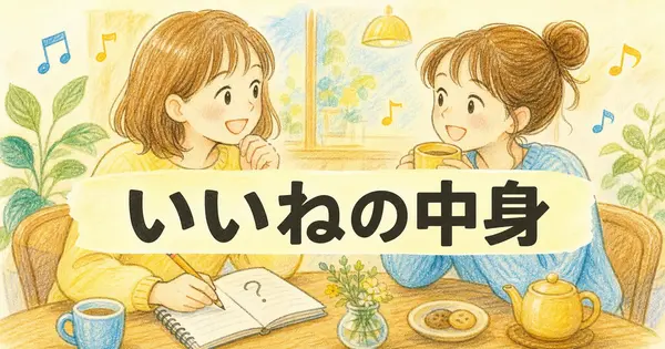 副業を始める前に友だちに聞く質問をAIで作り、もらった答えを採点する