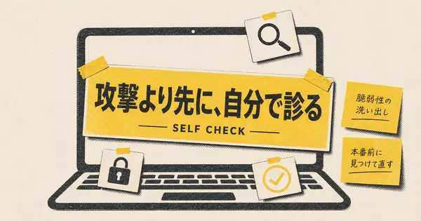 不正アクセスから自社サイトを守るのに、攻撃側のStrixを使えるか？