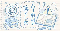 AI教材の2割は使えない、Duolingo CEOが認めた誤算