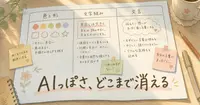 impeccableでAIっぽいUIはどこまで消えるのか