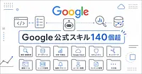 google/skills使い方 公式Agentスキル集