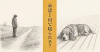 Superliteに仕様を渡して放置できるか、Superpowersとの違い