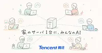 Octopは家のサーバ1台でエージェントを共有できるか。