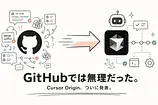 GitHubでは無理だった——Cursor Originがエージェント時代の新Gitフォージを発表した理由