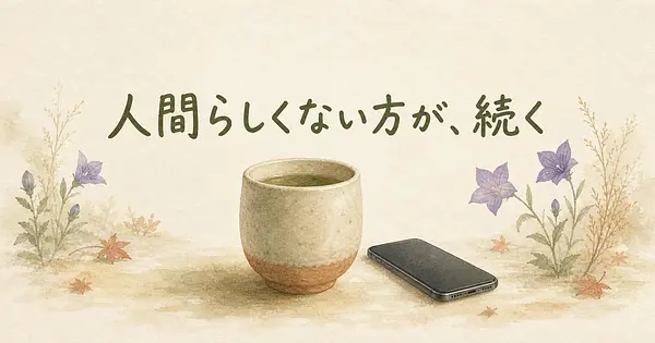 AIの話し相手は人間らしい方がいい？60代140人の研究では逆でした