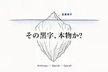 Anthropic「初の営業黒字」は本物か？ OpenAI・SpaceXと比べる3つの黒字