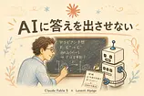 数学者がClaude Fable 5と数時間でヤコビアン予想を覆した話
