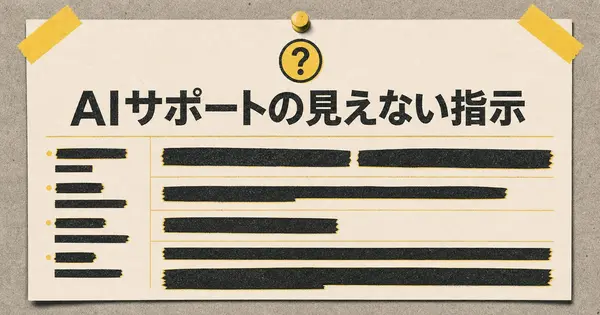WhatsAppのヘルプに隠れていたAI向け指示、AIサポートに聞く前に知っておくこと