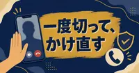 ビデオ通話の相手がAIでも見抜けない時代、家族や上司のなりすましにどう備えるか