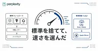 PerplexityのローカルAI「Lily」は、なぜMLXより速いのか