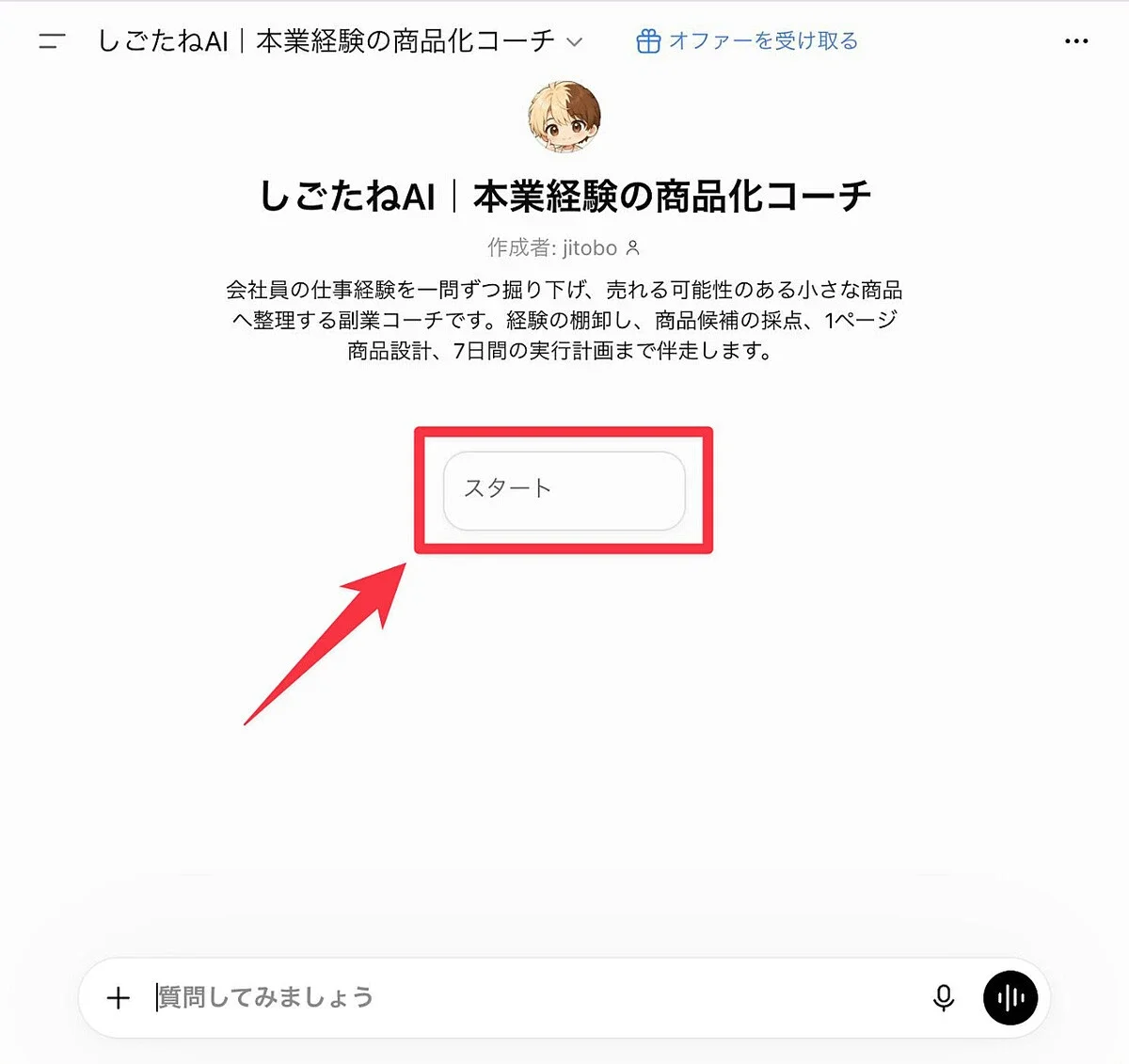 記事の画像