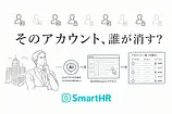 退職したのに消えないアカウント——SaaS乱立時代の経営リスクとAIの解答