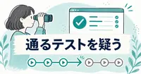 自然言語で書くE2Eテストは、Playwrightの手書きより保守が楽か？